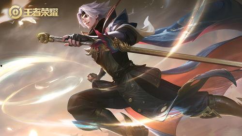 王者荣耀曜的最新皮肤爆料,星辰璀璨，剑舞苍穹