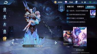 王者最近最新皮肤爆料,揭秘最新皮肤爆料，视觉盛宴即将来袭！